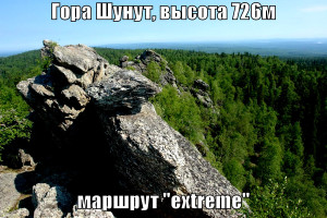 Гора Шунут, джип-тур, экстрим тур, Уральские Горы