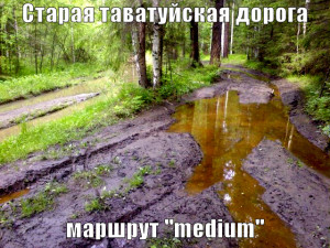 озеро Таватуй, джип-тур по Уралу, 7 братьев, пикник