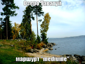 озеро Таватуй, джип-тур по Уралу, 7 братьев, пикник