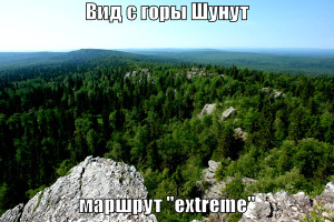 Гора Шунут, джип-тур, экстрим тур, Уральские Горы